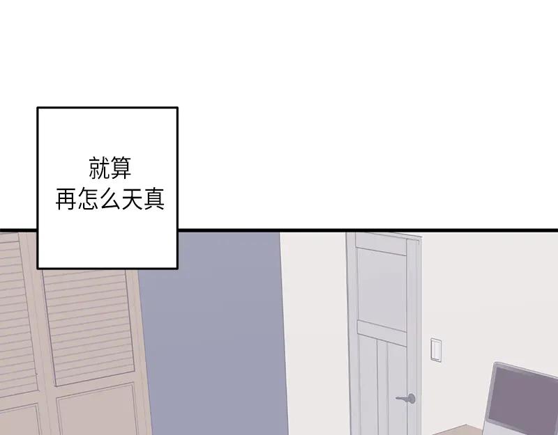 《取向的发现》第35话 第5页