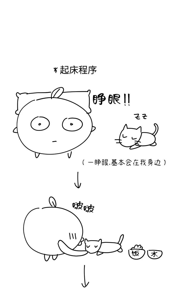 《告白还能撤回吗？》特别篇 第78页