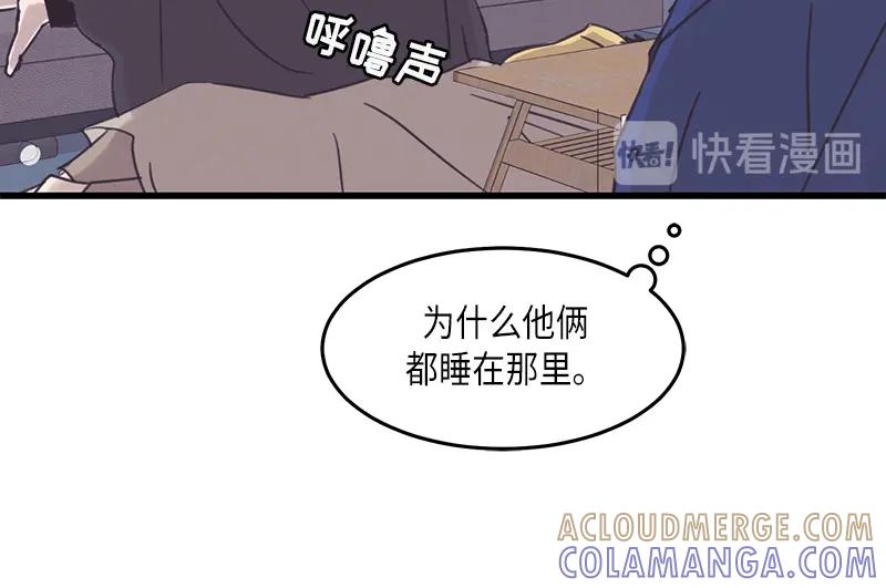 《取向的发现》第35话 第40页