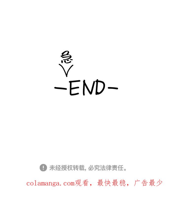 《告白还能撤回吗？》特别篇 第100页