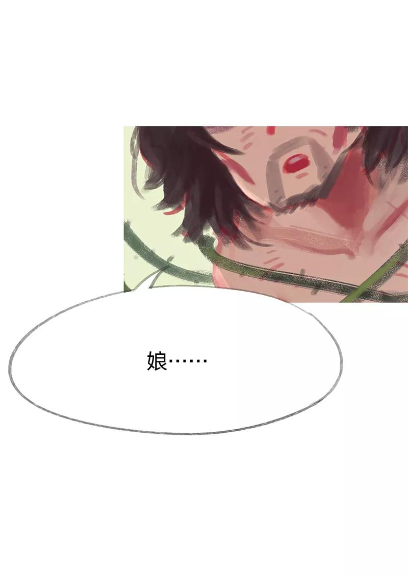 《吾猫当仙》第33话 第17页