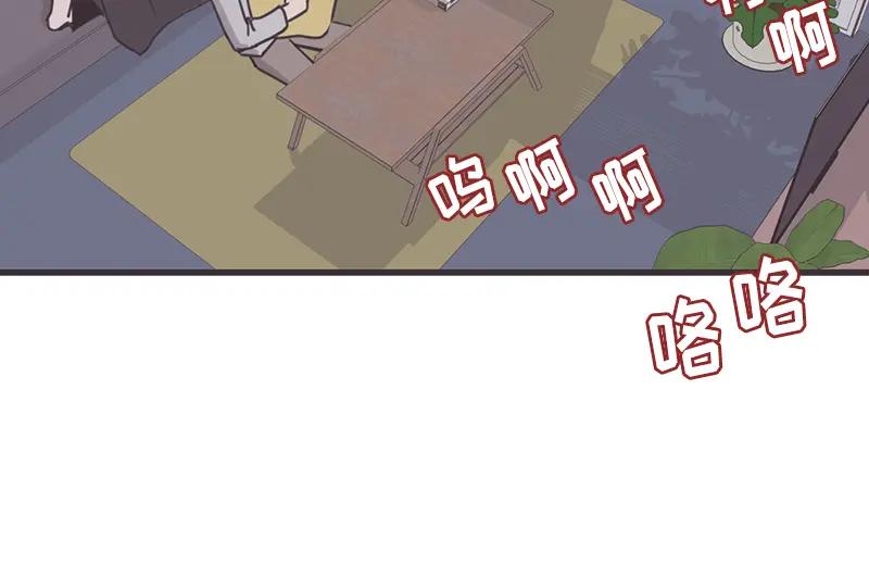 《取向的发现》第35话 第20页