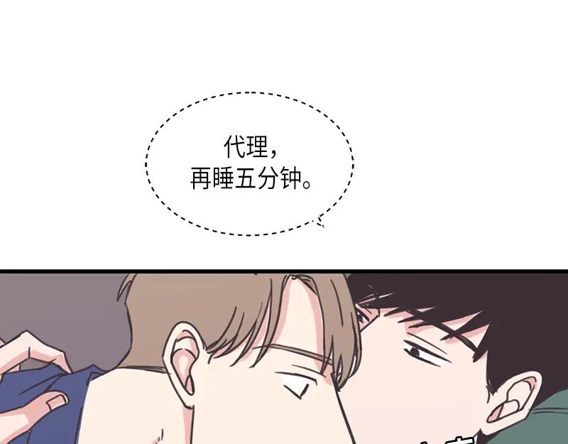 《取向的发现》第35话 第51页