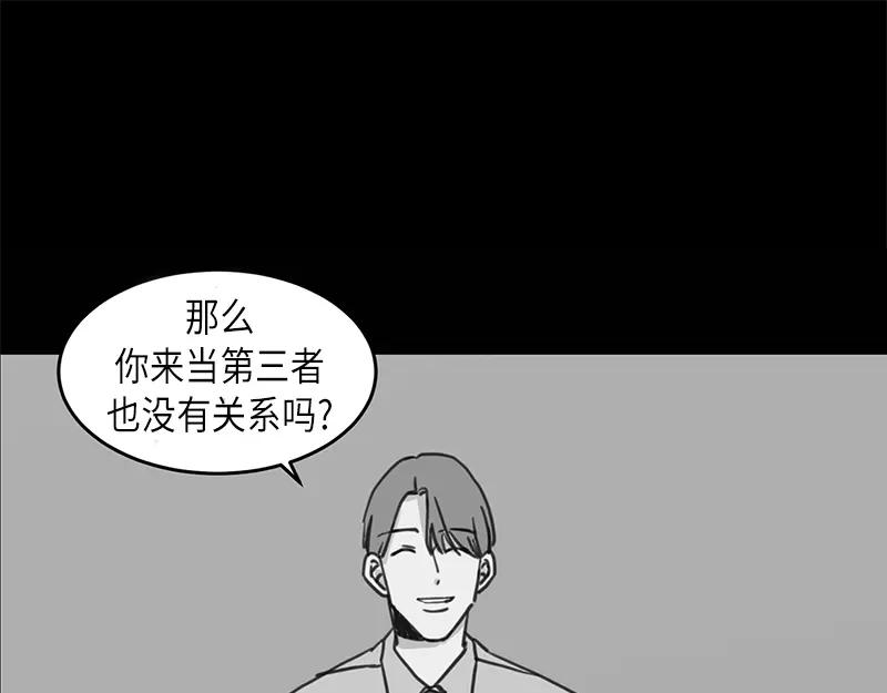 《取向的发现》第35话 第11页