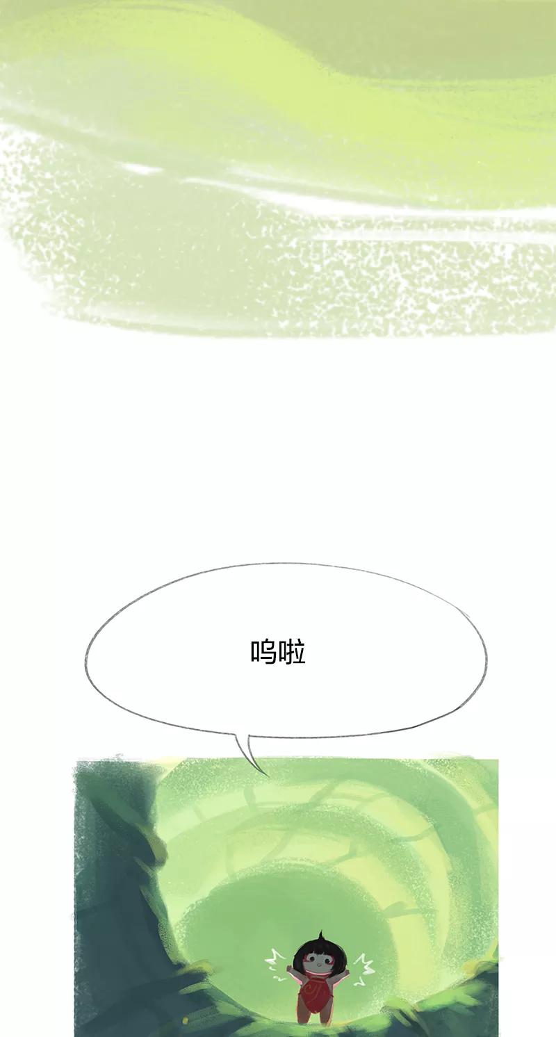 《吾猫当仙》第33话 第9页