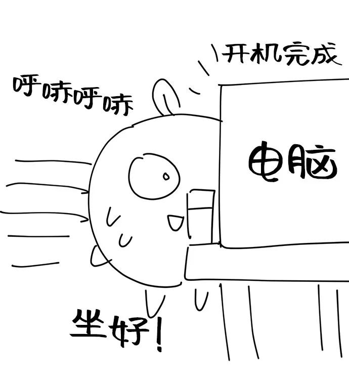 《告白还能撤回吗？》特别篇 第82页