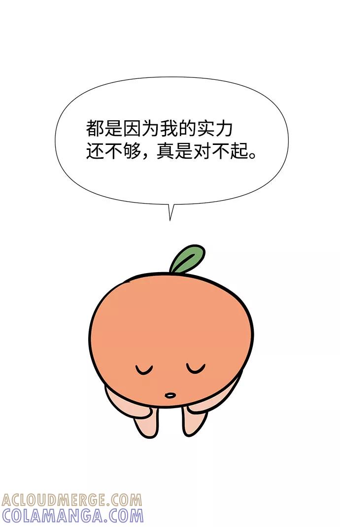 《告白还能撤回吗？》特别篇 第9页