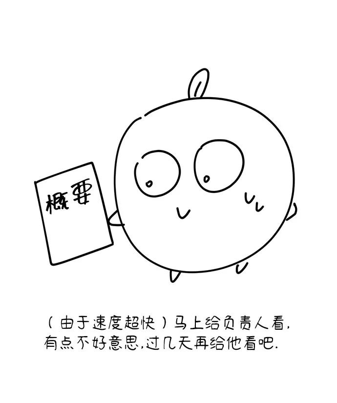 《告白还能撤回吗？》特别篇 第86页