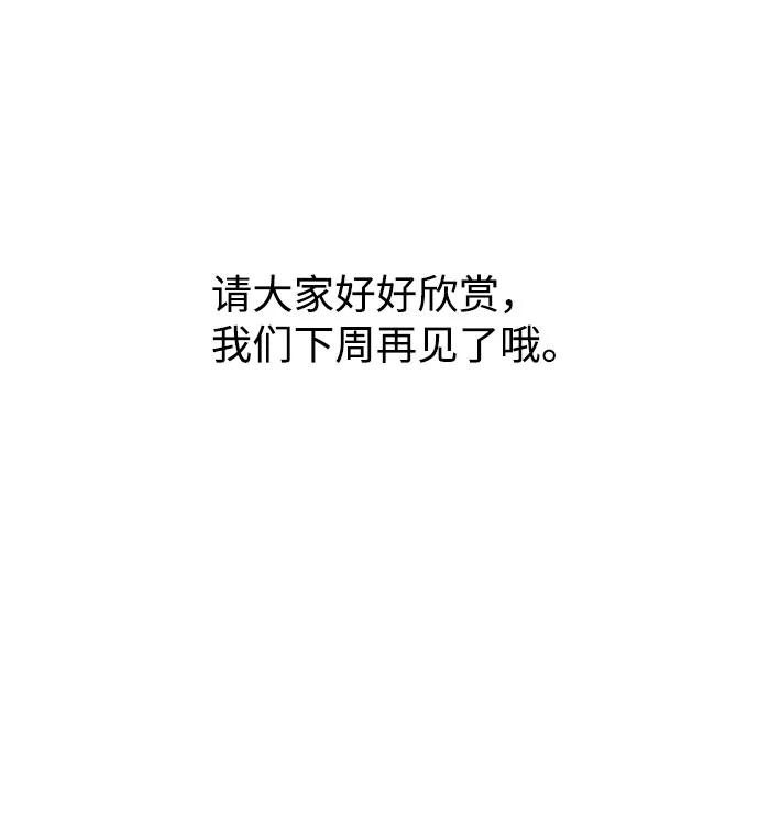 《告白还能撤回吗？》特别篇 第12页