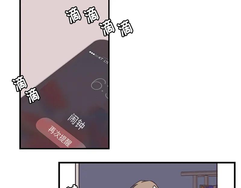 《取向的发现》第35话 第35页
