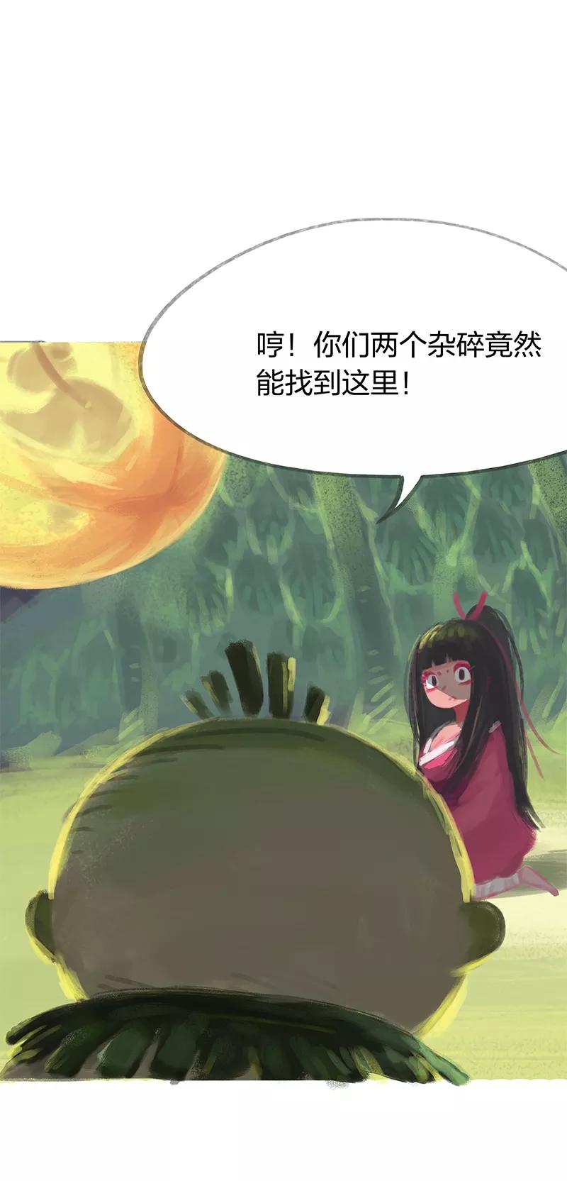 《吾猫当仙》第33话 第2页