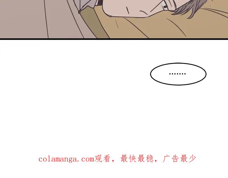 《取向的发现》第35话 第56页