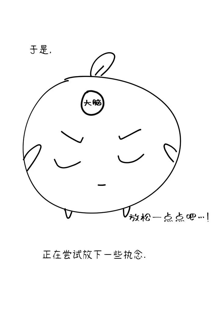 《告白还能撤回吗？》特别篇 第92页