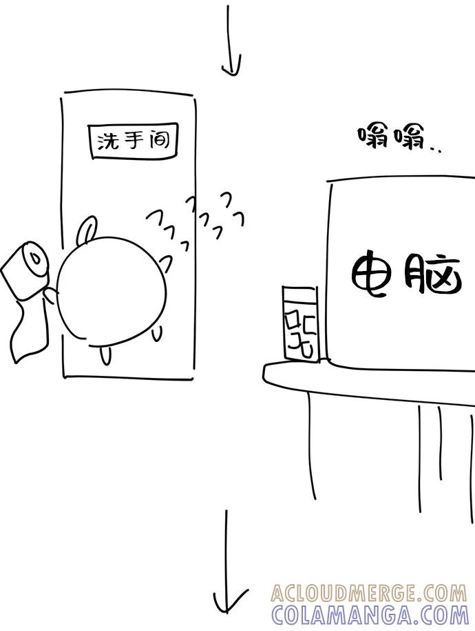 《告白还能撤回吗？》特别篇 第81页