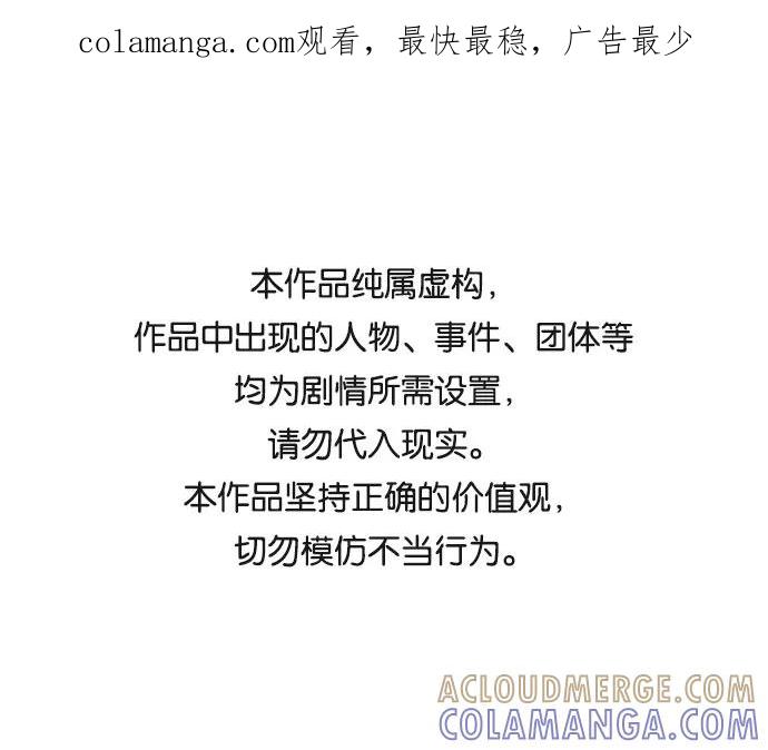 《告白还能撤回吗？》特别篇 第1页
