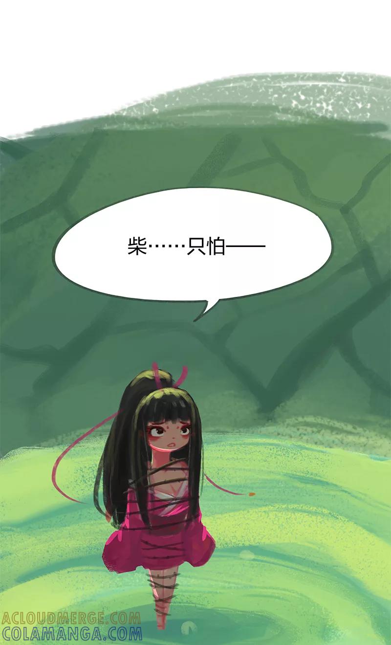 《吾猫当仙》第33话 第13页