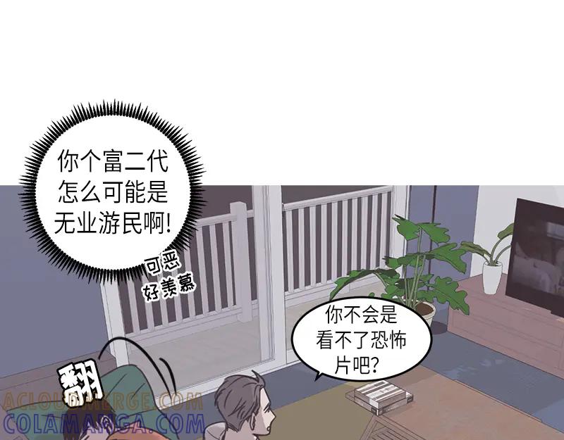 《取向的发现》第35话 第25页