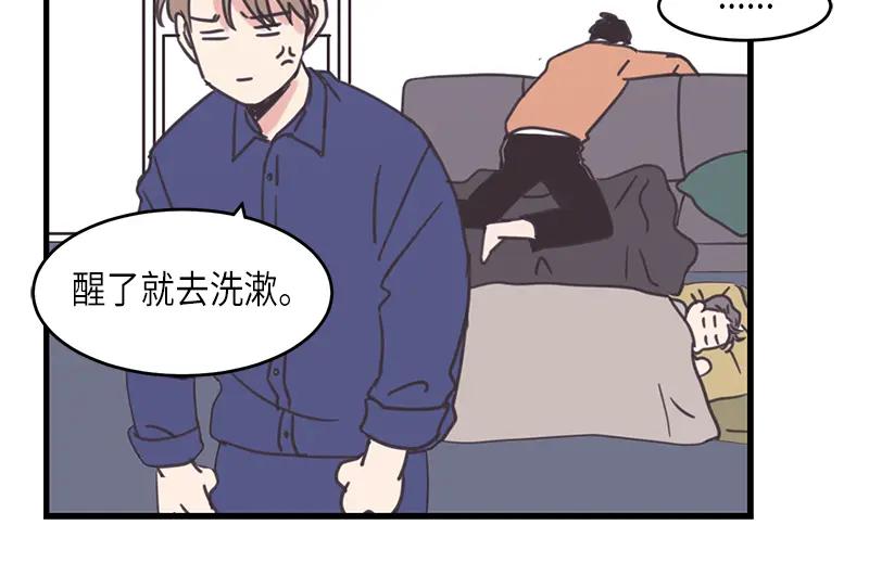 《取向的发现》第35话 第54页