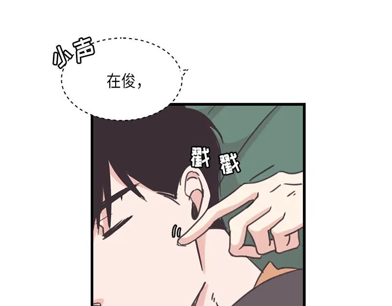 《取向的发现》第35话 第41页