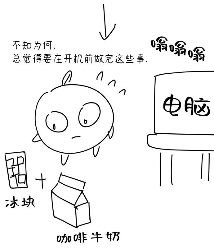 《告白还能撤回吗？》特别篇 第80页