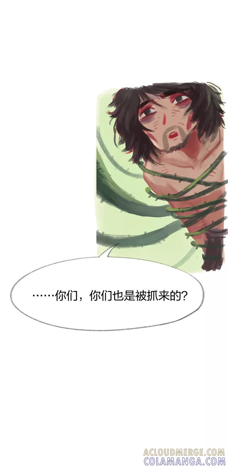 《吾猫当仙》第33话 第19页