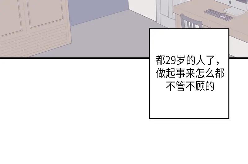 《取向的发现》第35话 第6页