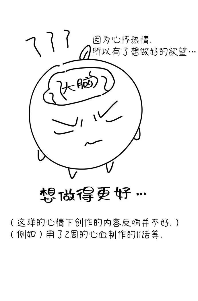 《告白还能撤回吗？》特别篇 第90页
