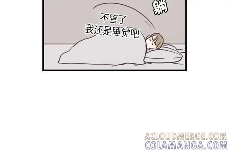 《取向的发现》第35话 第16页