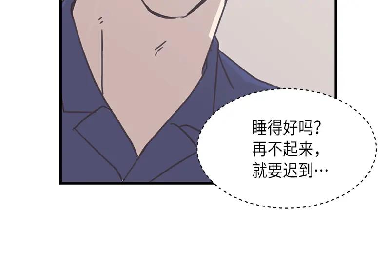 《取向的发现》第35话 第48页