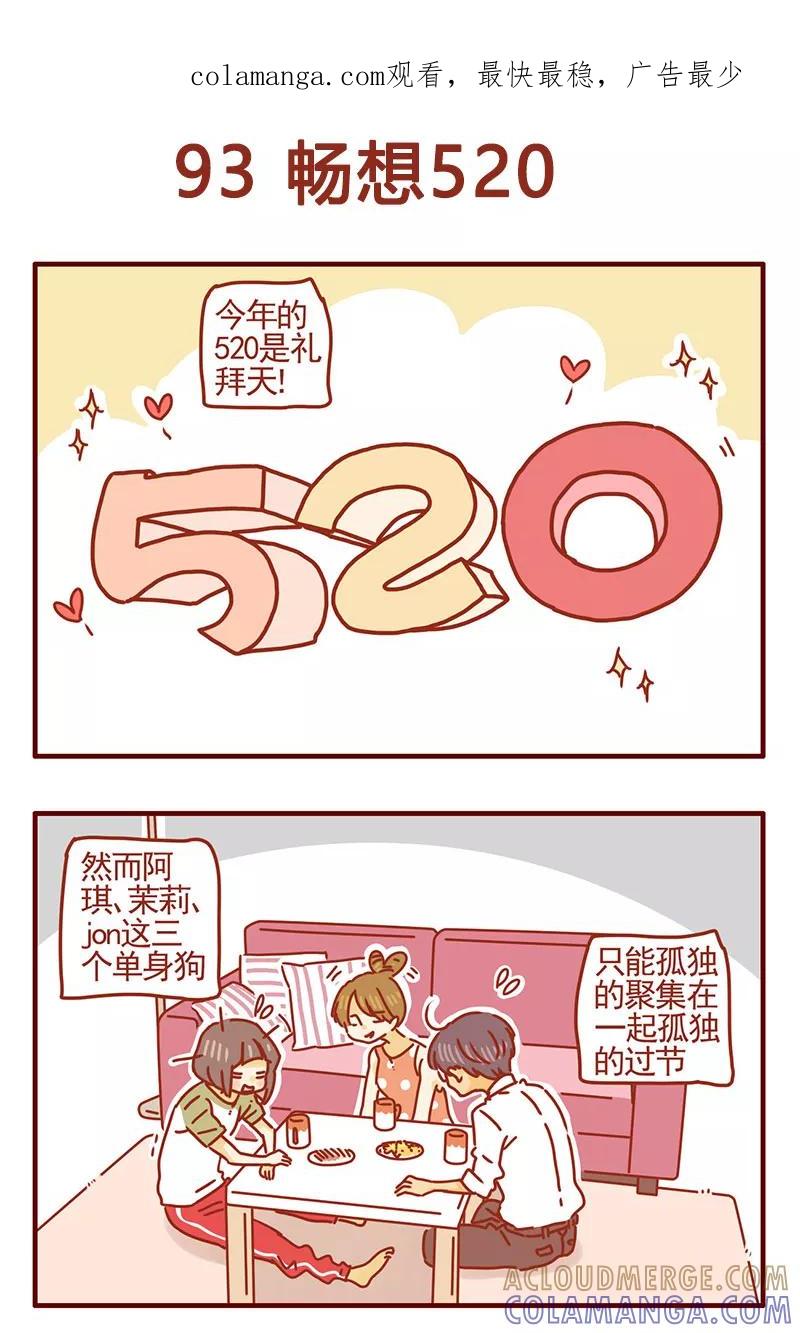 我只是一只小猫咪 第35话 第1页