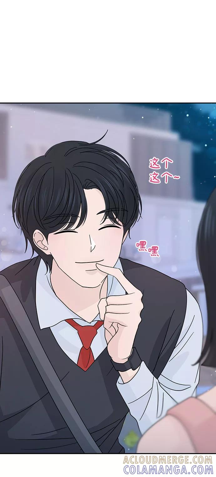 《告白还能撤回吗？》特别篇 第65页