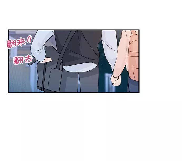 《告白还能撤回吗？》特别篇 第56页