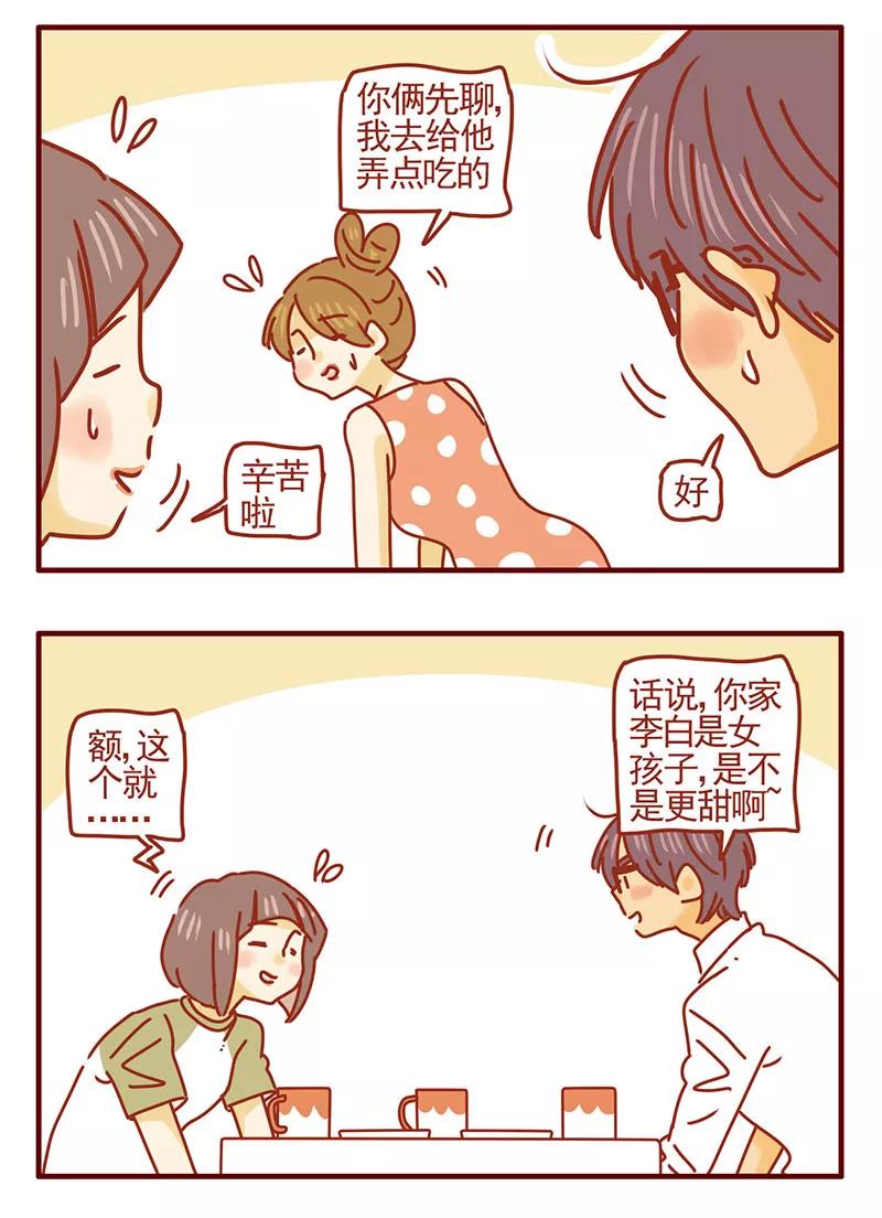 我只是一只小猫咪 第35话 第12页