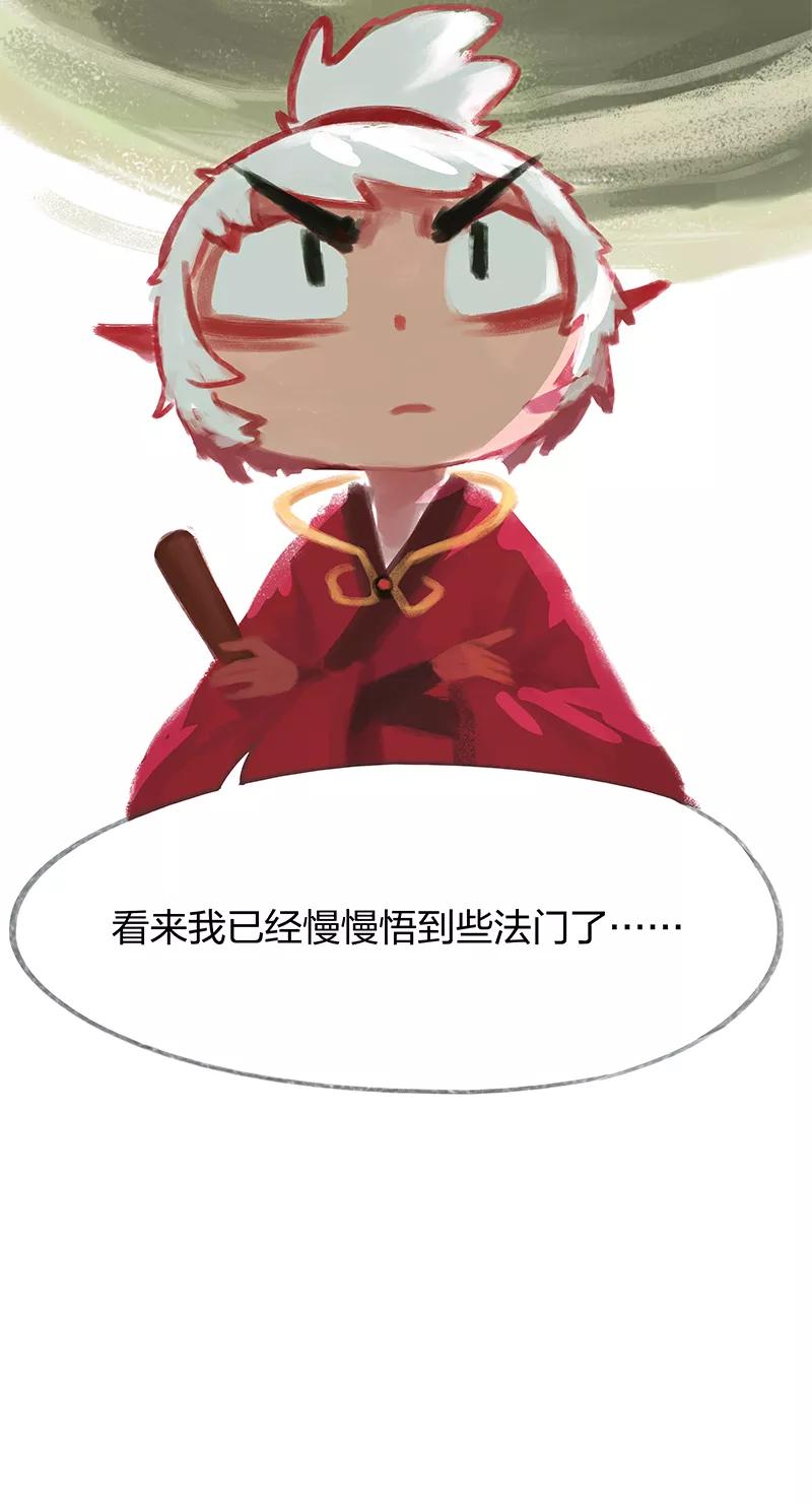 《吾猫当仙》第33话 第33页