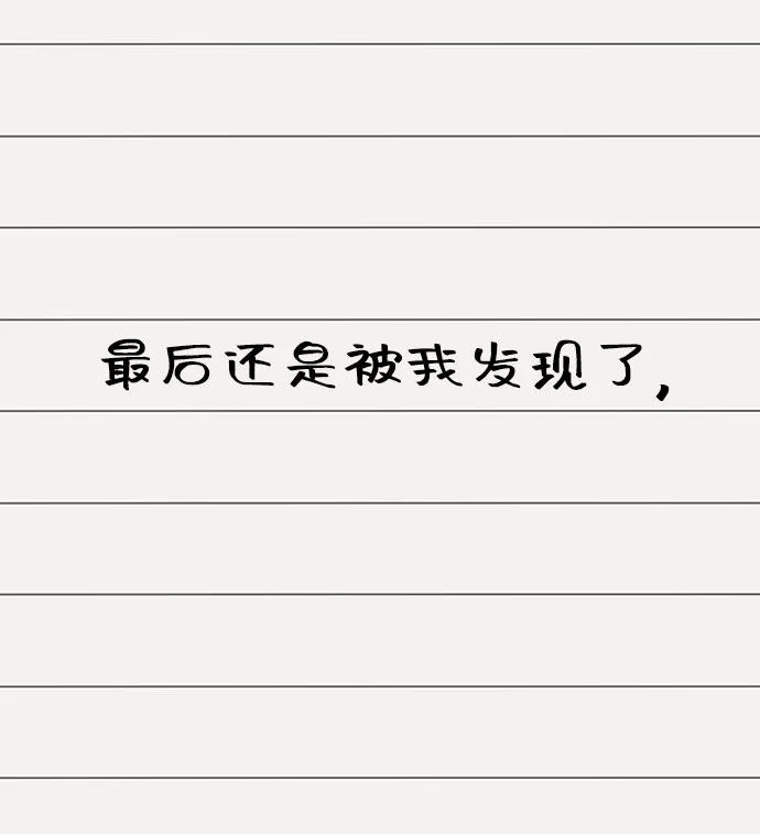 《告白还能撤回吗？》特别篇 第42页