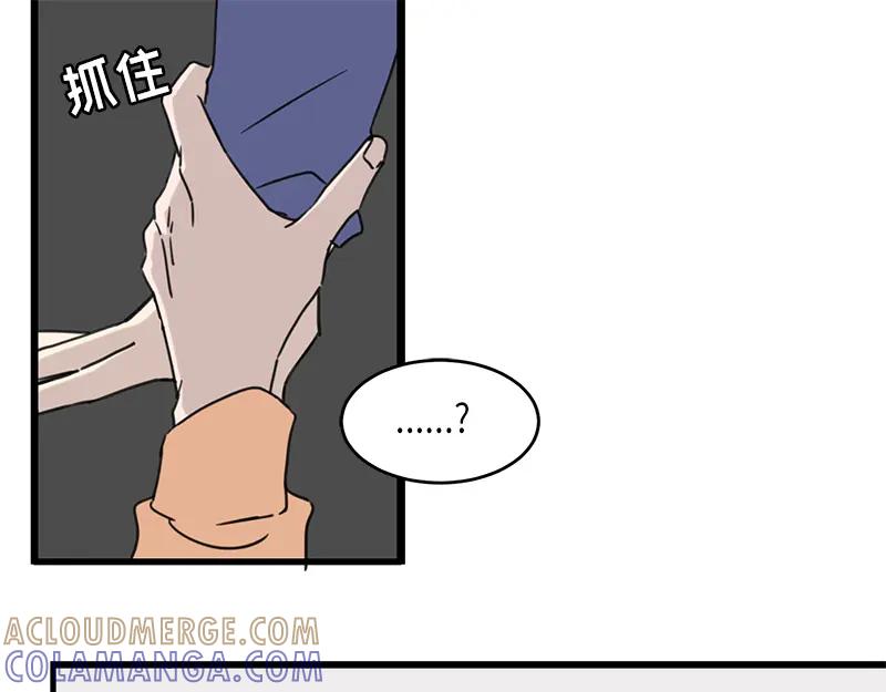 《取向的发现》第35话 第49页