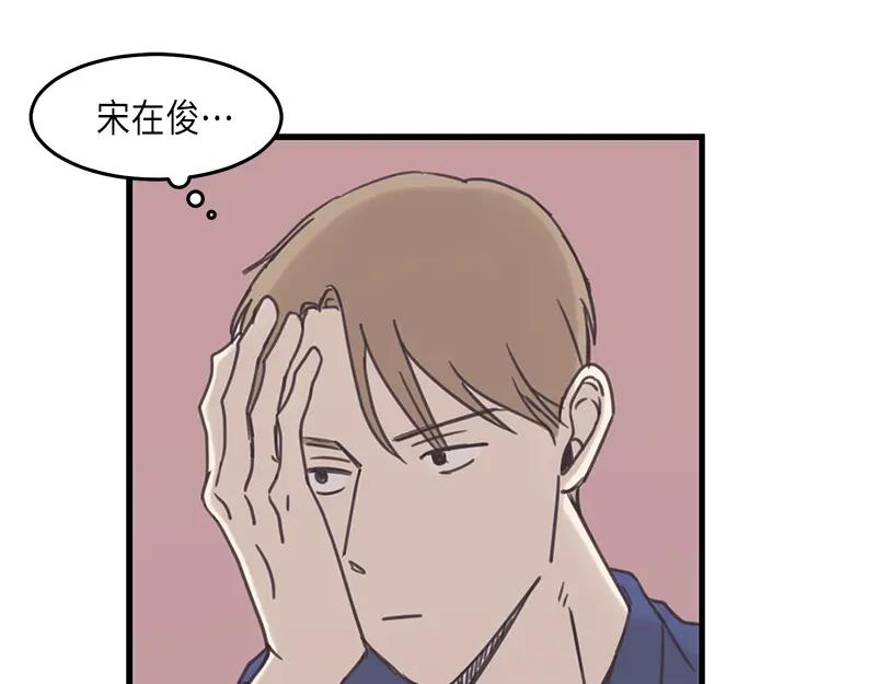 《取向的发现》第35话 第9页