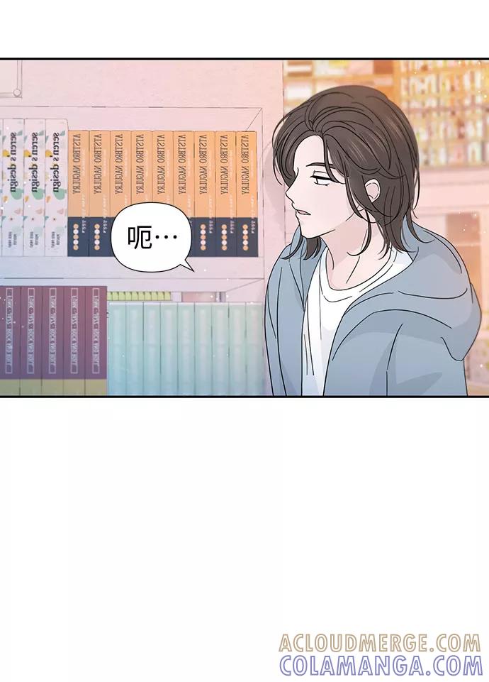 《告白还能撤回吗？》特别篇 第33页
