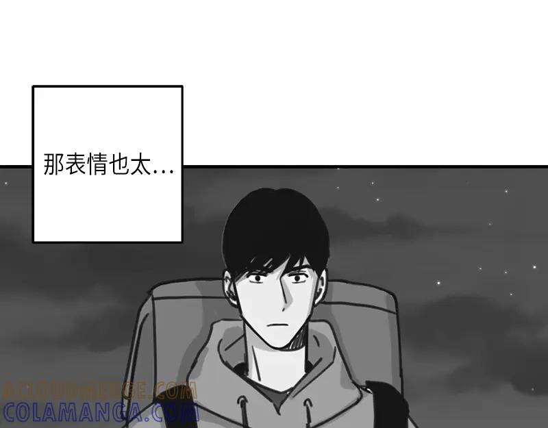 《取向的发现》第35话 第7页