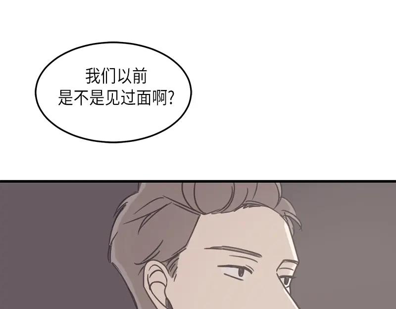 《取向的发现》第35话 第29页