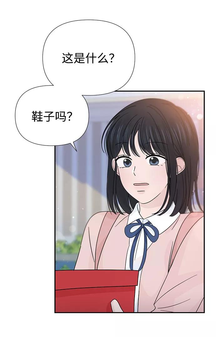 《告白还能撤回吗？》特别篇 第58页