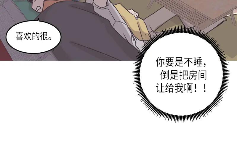 《取向的发现》第35话 第26页