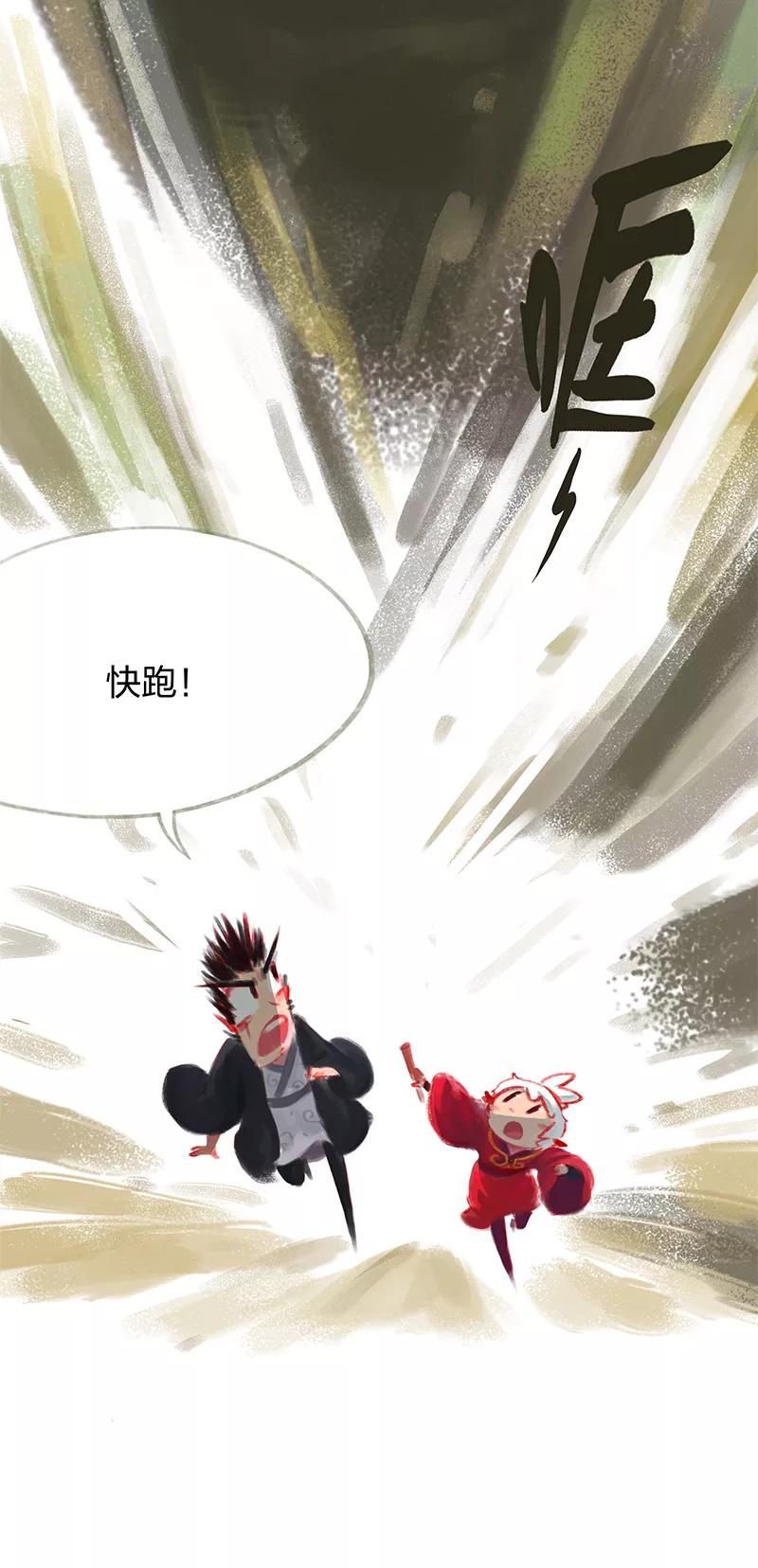 《吾猫当仙》第34话 第28页