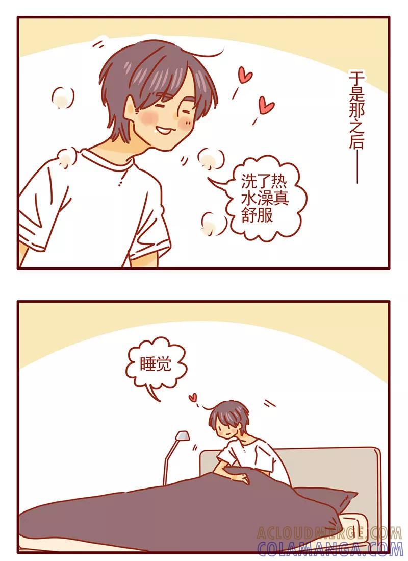 我只是一只小猫咪 第36话 第9页