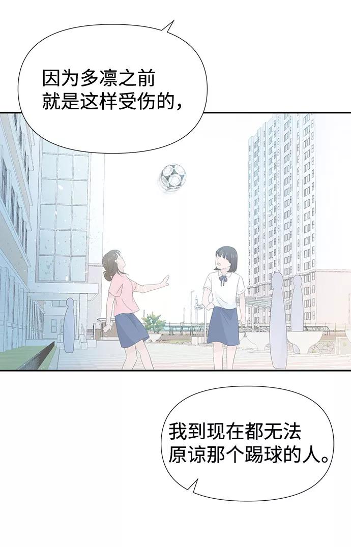 《告白还能撤回吗？》第35话 第30页