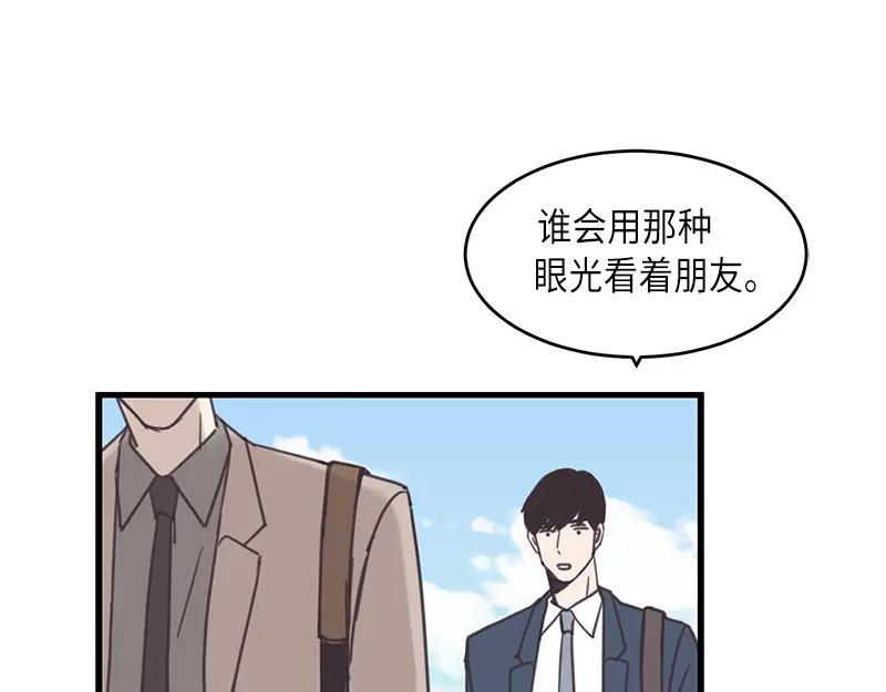《取向的发现》第36话 第23页