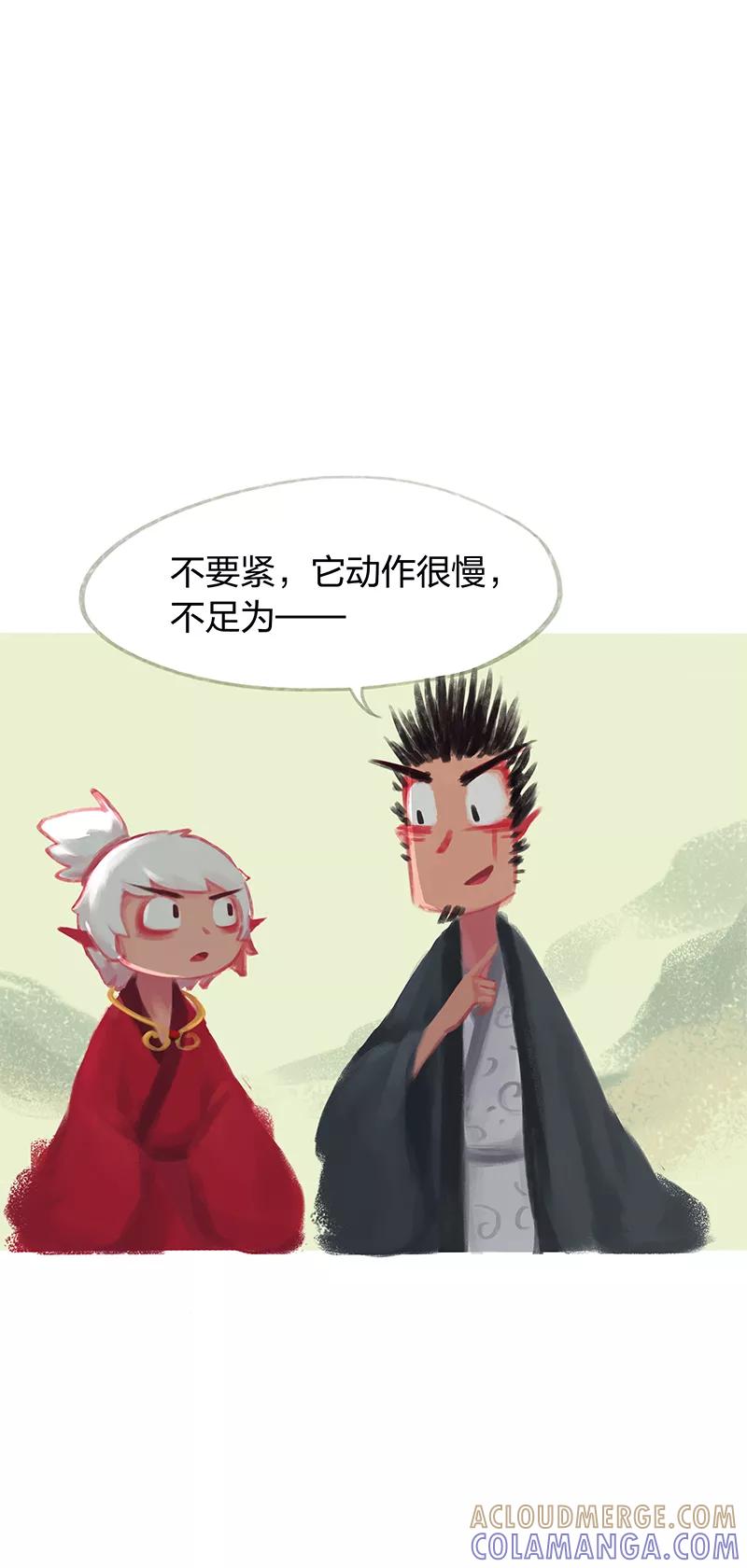 《吾猫当仙》第34话 第3页