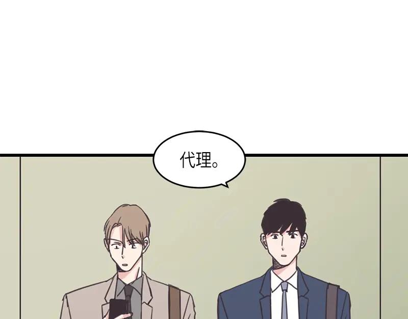 《取向的发现》第36话 第11页