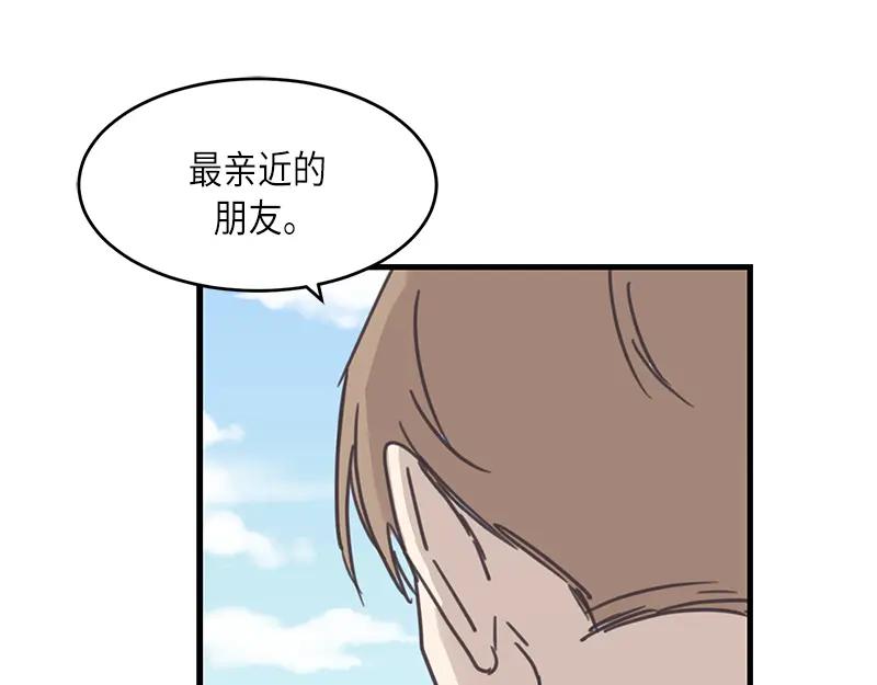 《取向的发现》第36话 第21页