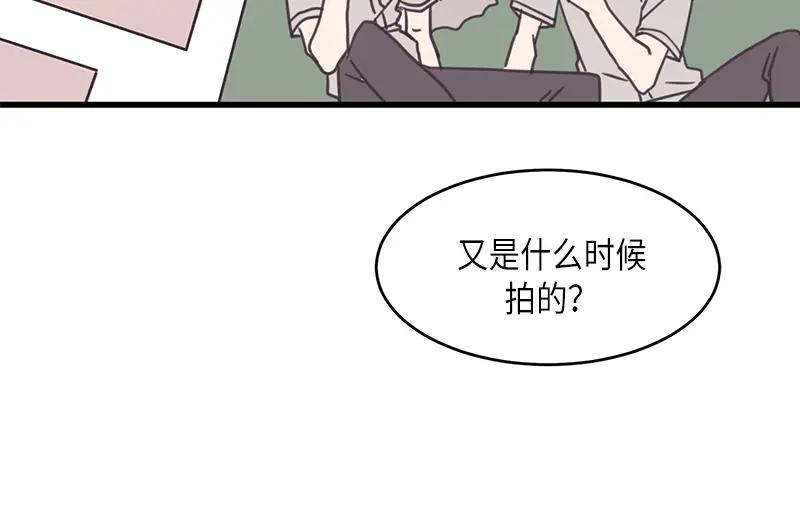 《取向的发现》第36话 第42页